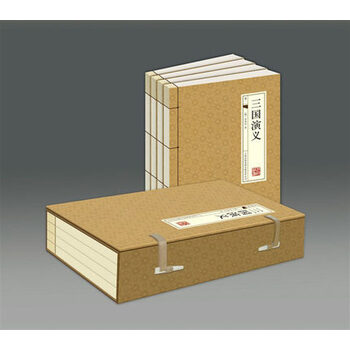 三国演义 原著带插图 仿古线装书 古代白话图书 定价395元带函套 (ao)