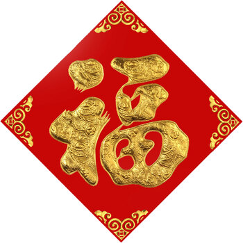 京隼家居元旦春节装饰大号植绒布门幅雕烫金绒面福字斗方门贴69 全红