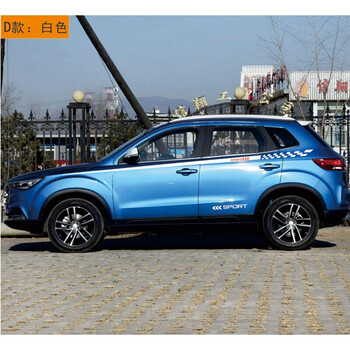 一汽奔腾x40改装装饰贴车贴车身贴腰线车门贴纸汽车拉花彩条 d款白/色