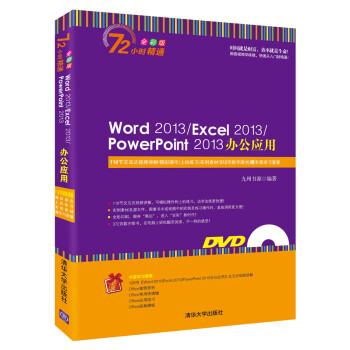 Word 2013/Excel 2013/PowerPoint 2013칫Ӧã ȫʰ棩