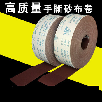 软布基手撕砂布卷 木工干砂布 砂纸 布砂 80-600目干水砂布卷 100目