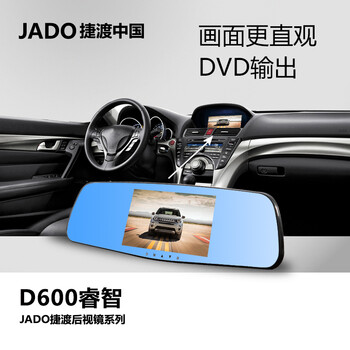 
                                        捷渡（JADO）D600新款双镜头行车记录仪高清夜视1080P倒车影像一体机 标配 无卡                