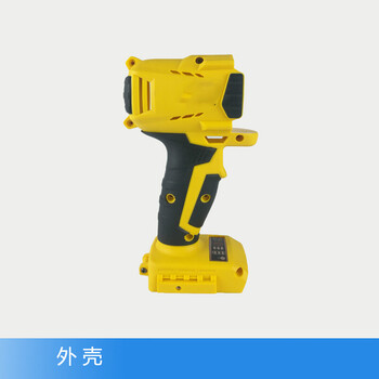 无刷电动扳手冲击扳手锂电扳手架子工木工扳手 外壳