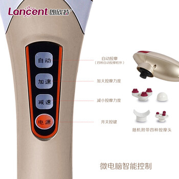 【京东配送】朗欣特（Lancent）LD-5203肩背多功能电动按摩棒颈部腰部按摩器香槟金