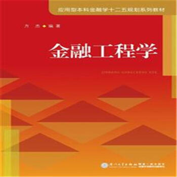 金融硕士专业介绍_国际金融专业介绍_金融风险管理专业介绍