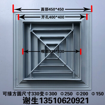 空調出風口吊頂檢修通風口四面出風百葉 面部尺寸450x450開孔400*400