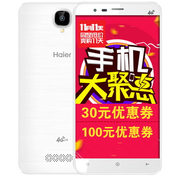 海尔 (Haier) HL-6385T 移动4G 智能手机 白色