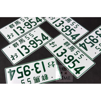 头文字d动漫周边 Ae86群马牌照 Ae86 Brz 藤原拓海豆腐车车牌1 1 一对 图片价格品牌报价 京东