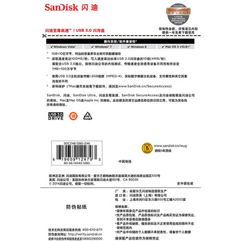 
                                        闪迪（SanDisk) 128GB USB3.0 U盘 CZ48至尊高速 黑色 读速100MB/s 经典USB3.0 U盘 高速安全可靠                