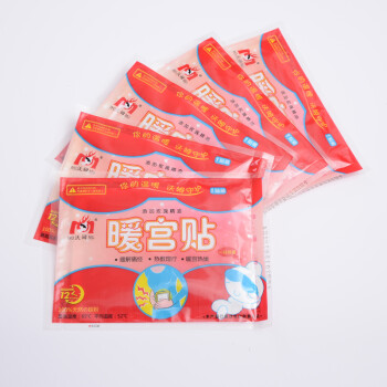 暖宫贴 沃姆暖宝宝 暖贴 暖身贴  痛经贴 保暖贴 宫寒 发热贴3盒装15片