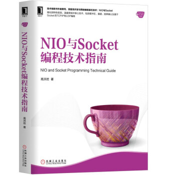 NIO与Socket编程技术指南NIO，Socket，网络编程，并发编程，高并发