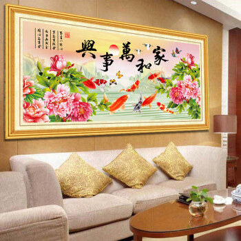 
                                        摩梭情印花十字绣家和万事兴九鱼牡丹图新款客厅大幅1.5米2米满绣系列 11CT三股绣155*75厘米 满绣生态棉线                