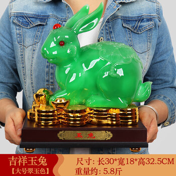 生肖兔子摆件创意可爱生日礼物玉兔风水开运装饰品家居装饰品 大号