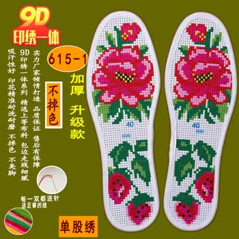 十字绣鞋垫纯棉半成品准绣花半成品手工刺绣新款鞋垫子全绣 银色 615