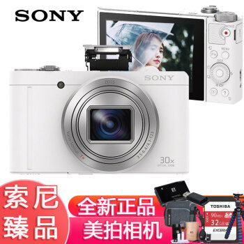 索尼 Sony Dsc Wx500 索尼相机家用便携自拍美颜高清数码照相机索尼wx500 32g 套装珍珠白 图片价格品牌报价 京东