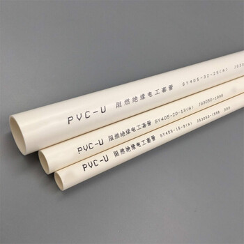 16 20 25 32mmpvc管阻燃冷弯电工套管穿线管电线管 pvc水管管件 轻型