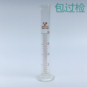 刻度量筒 直型量杯 5ml10ml25ml50ml100ml250ml 天玻牌20ml(包过检)