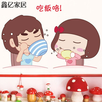 墙贴卧室温馨墙壁贴纸卫生间装饰墙纸贴画浴室防水瓷砖贴 吃饭咯 小