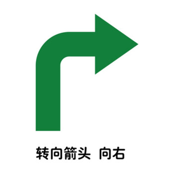 工廠導向箭頭貼指示貼標語玻璃引導貼貼紙店鋪地貼牆貼地板方向貼