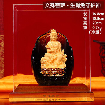 绒沙金十二生肖守护神佛像摆件工艺品送朋友乔迁生日贺寿礼品 生肖属