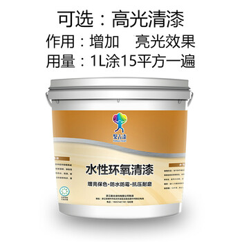清漆木器漆水性耐磨透明环氧地坪漆罩光亮光地板漆地漆水泥地面漆