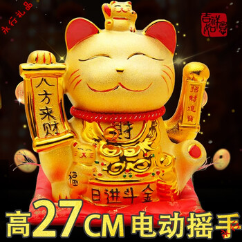 13寸【八方招财】高27cm