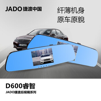 
                                        捷渡（JADO）D600新款双镜头行车记录仪高清夜视1080P倒车影像一体机 标配 无卡                