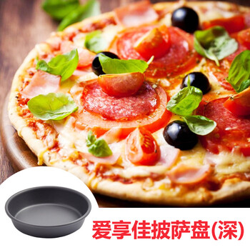 
                                        爱享佳（ienjoy +） 烘焙工具 披萨烤盘 6寸8寸 圆形深匹萨盘 不粘烤盘 家用烤箱配件 10.5寸 232010                