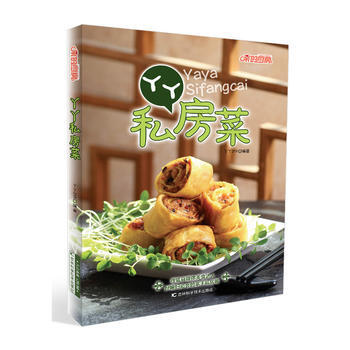 丫丫私房菜 丫丫219 9787538487435 吉林科学