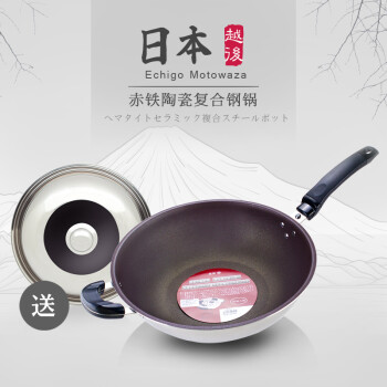 
                                                            越後厨具家用任意不粘锅电磁炉通用无油烹饪平底炒锅不锈钢炒菜锅 34cm                