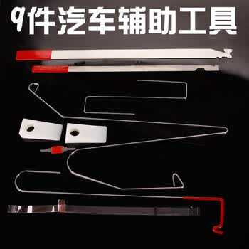 汽车维修车门开锁助力工具 正时修车工具 汽车救援开门工具 9件车门
