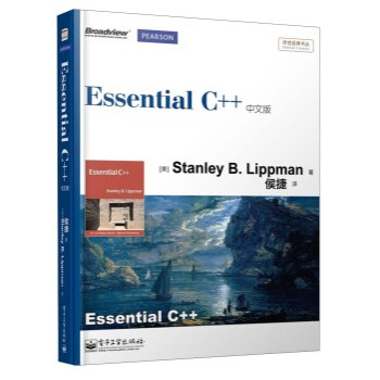 官方正版 Essential C++中文版Essential C++中文版 c++程序设