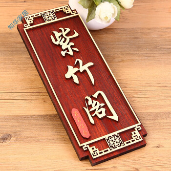 创意 实木包房雅间门牌餐标牌定制厅包厢包间仿古饭店木头牌子定做