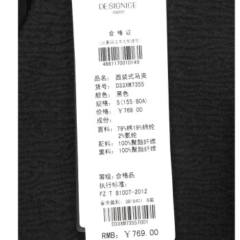 迪赛尼斯 秋装新款女装外套欧美修身无袖中长款黑色马甲 7355 黑色 L