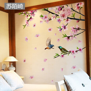 卧室客厅创意田园唯美花朵自粘墙贴纸贴画可移除沙发背景墙 三月桃花