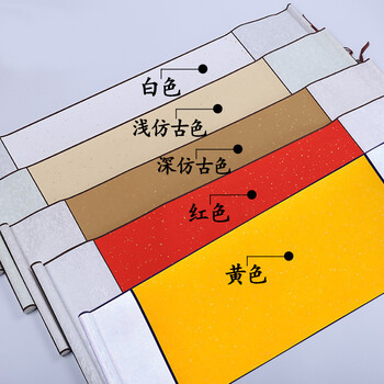 三锦 画轴空白 画轴挂轴毛笔字书法空白作品纸仿古色黄色卷轴 画轴