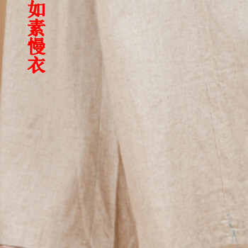 如素慢衣女装棉麻亚麻阔腿民族风宽松裤子休闲裤女款3220 麻本色 松紧腰围55