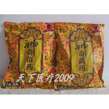 神奇苗药100包藏药熏蒸,泡脚粉 血液循环不畅足浴粉泡脚