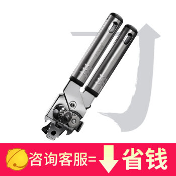 
                                        十八子作 阳江 多功能开罐器 不锈钢开瓶器 开多种罐头工具 开瓶器                