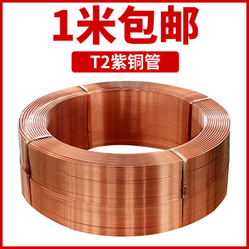 紫铜盘管 软态空调铜管 型号齐全 8*1.5mm