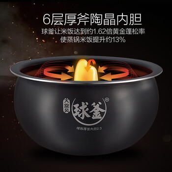 SUPOR/苏泊尔 CFXB40FC932-75 4L智能球釜电饭煲手机WIFI远程煮饭 