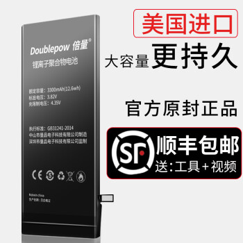 倍量苹果6电池iphone手机5s内置电池6s大容量plus电板7原装p更换 苹果6splus电池2750毫安 拆机套装 图片价格品牌报价 京东