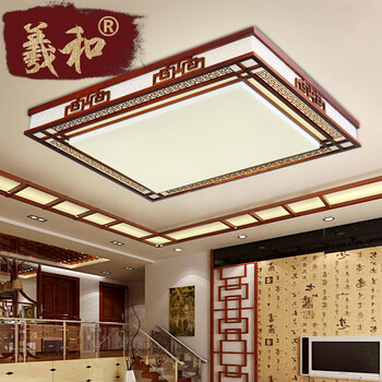 羲和中式灯具 LED客厅吸顶灯 复古实木卧室餐厅灯 仿羊皮厨房灯 6401 54*54cm无极LED调光调色48W送遥控
