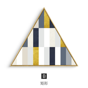 2018新品几何之趣 现代简约创意个性三角形图案餐厅装饰画客厅背景墙
