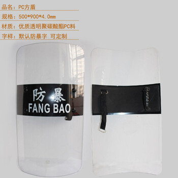 金属臂盾pc防暴盾牌金属方盾防爆盾校园幼儿园防暴安保器材装备 pc方