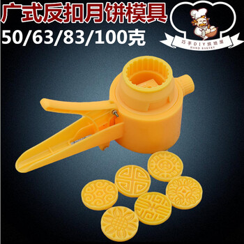 月饼模具手压式半自动可调厚度 50克/倒扣模子带6个花片 83克月饼模(6