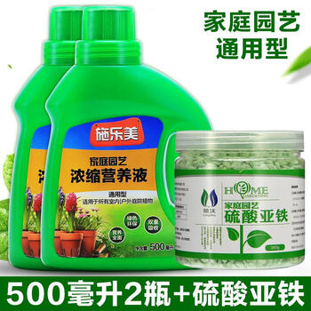 植物营养液通用型盆栽养花肥料有机肥水培绿萝富贵竹花卉多肉花肥植物肥料500毫升两瓶 硫亚铁360克 图片价格品牌报价 京东