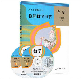 21人教版小学数学教参1下数学一年级下册教师用书 配光盘 教师教学参考书 摘要书评试读 京东图书