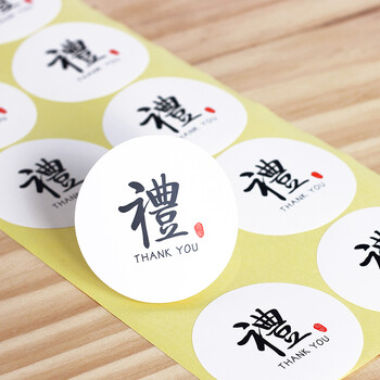 圆形白色手工制作不干胶贴纸 花茶叶包装礼盒子封口贴配饰可定制 手作