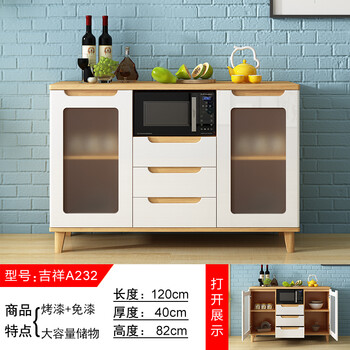 厨房现代简约边柜碗柜收纳柜餐厅置物柜实木碗橱茶水柜 吉祥a232 双门